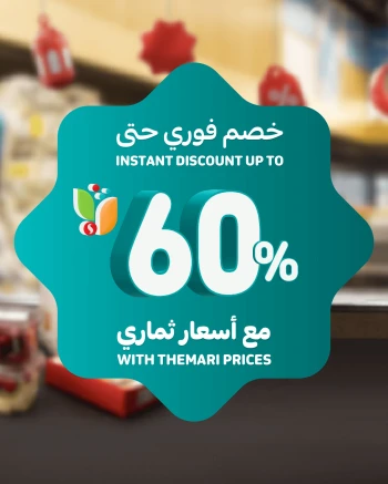 Tamimi Weekly offers up to 60% Offer