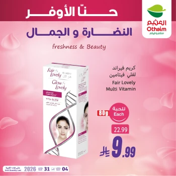 Othaim Markets Freshness & Beauty Offer