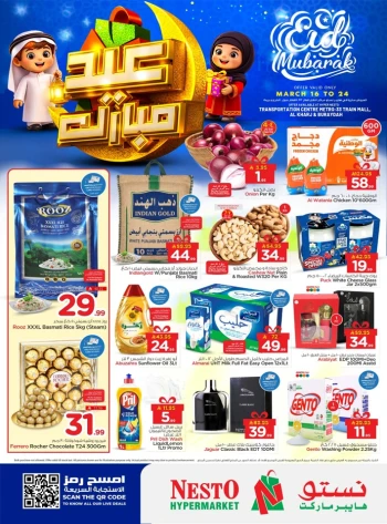 Nesto Eid Mubarak Offer