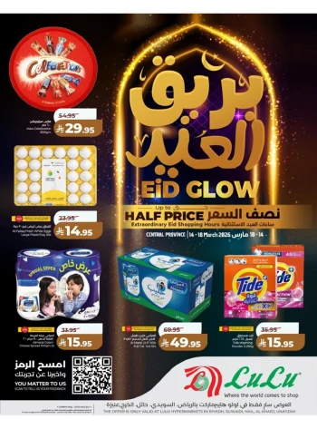 Lulu Central Province Eid Glow Offer