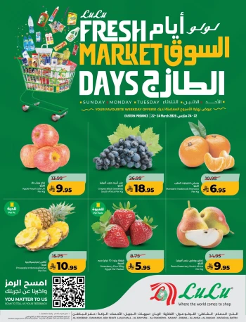 Lulu Eastern Province Fresh Market Offer 