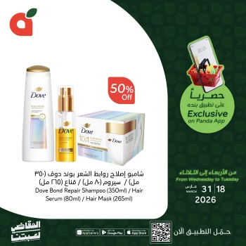 Hyper Panda Exclusive Deals