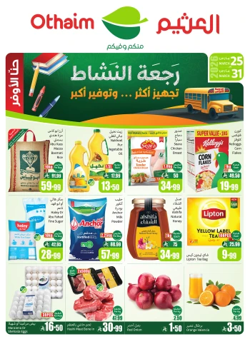 Othaim Markets Weekend Offers