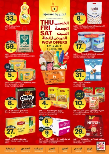 Aljazera Markets Wow Offer