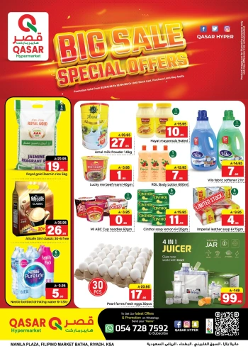 Qasar Hypermarket Big Sale Offer