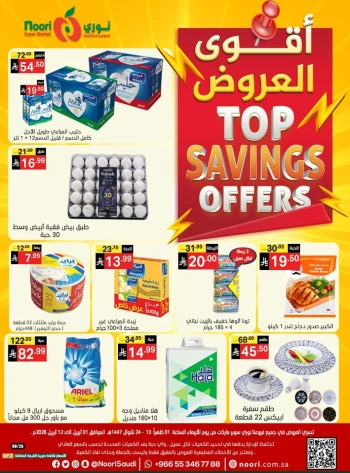 Noori Top Savings Offers