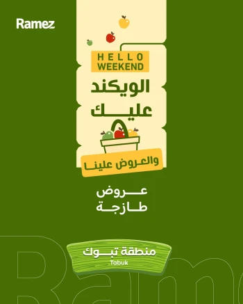 Ramez Tabuk Hello Weekend Offer