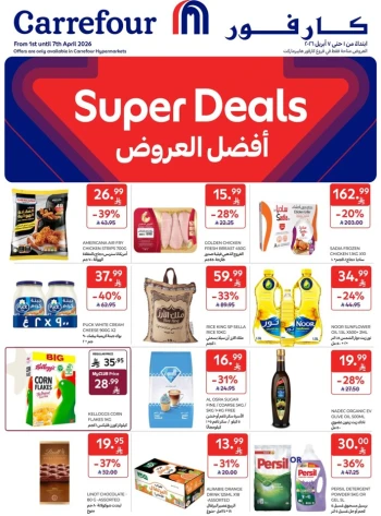 Carrefour Super Deals