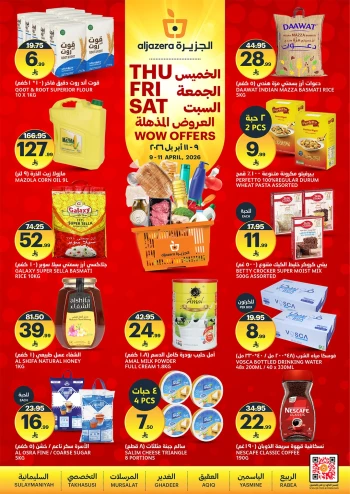 Aljazera Markets Wow Offer