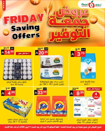 Noori Friday Savings Offer