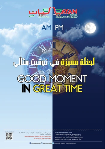 Layan Hyper Great Time Offer