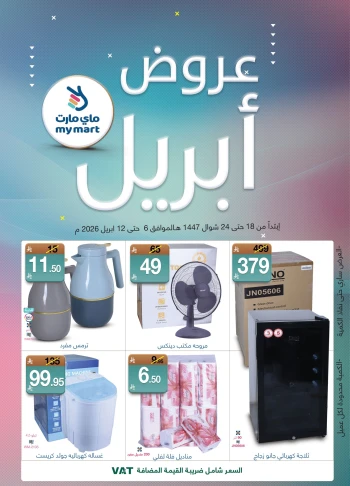 My Mart Big Offers
