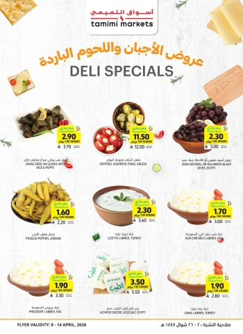 Tamimi Markets Deli Specials Offer