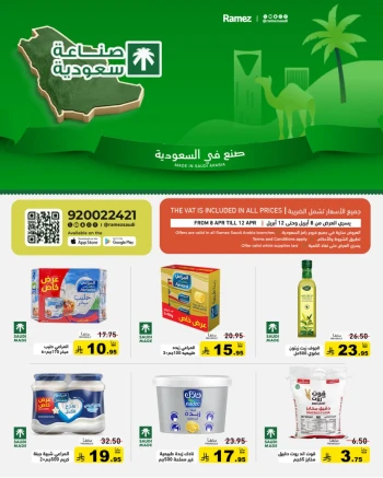 Ramez Special Offer