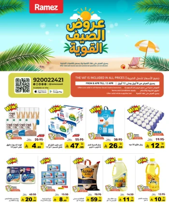 Ramez Great Summer Offer