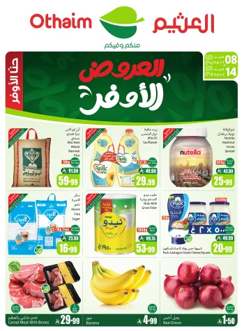 Othaim Markets Weekend Offers