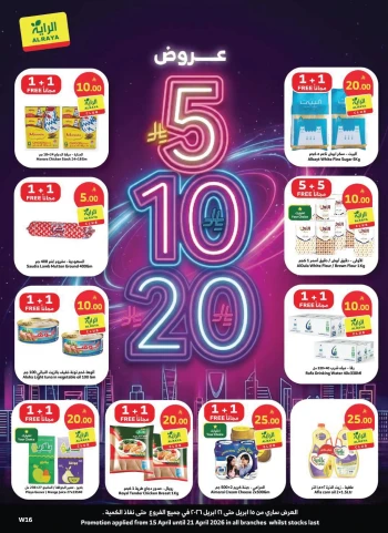 Al Raya Markets SR 5,10,20 Deal
