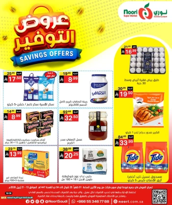 Noori Top Savings Offers