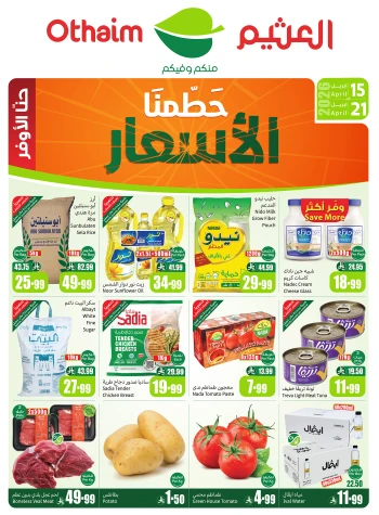Othaim Markets Weekend Specials Offer