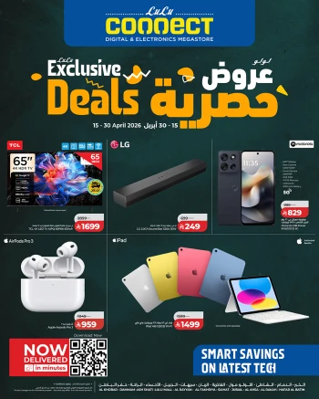 Lulu Exclusive Deals