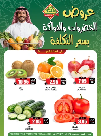  عروض  أسواق النحبة