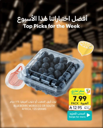  عروض أسواق التميمي
