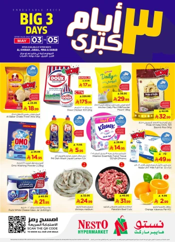 Nesto Big 3 Days Offer