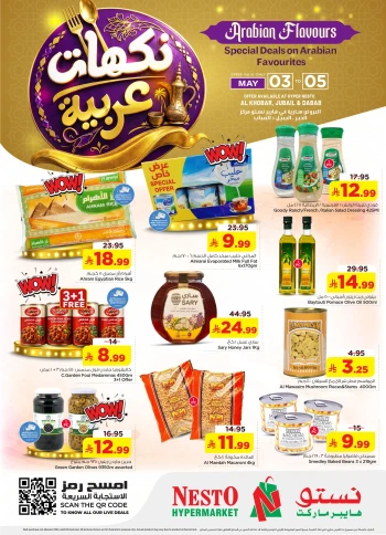 Nesto Dammam Arabian Flavours Offer