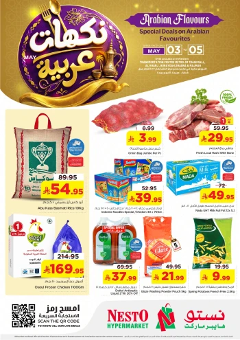Nesto Riyadh Arabian Flavours Offer