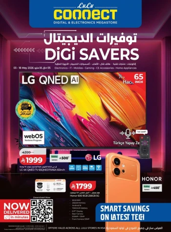 Lulu Digi Savers Offer