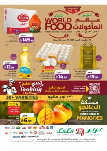 Lulu Central Province World Food Offer