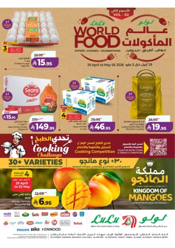 Lulu Eastern Province World Food Offer