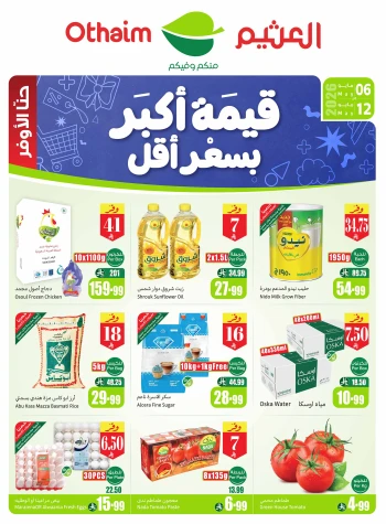 Othaim Markets Great Weekend Offer