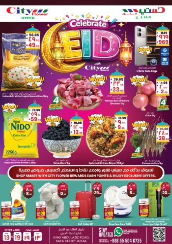 City Flower Jubail Celebrate Eid Offer