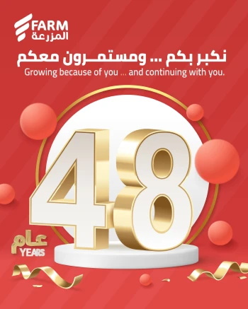  عروض اسواق المزرعة
