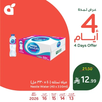 Hyper Panda 4 Days Offer