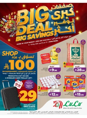 Lulu Central Province Big Savings Deals