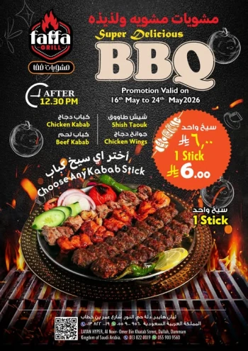Layan Hyper Super BBQ Offer