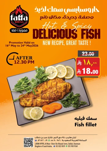 Layan Hyper Delicious Fish Offer