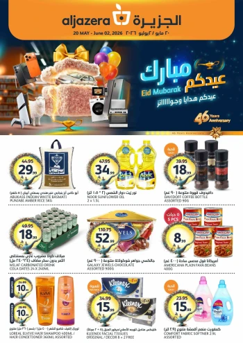 Aljazera Markets Eid Mubarak Offer