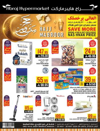 Abraj Hajj Mabroor Offer