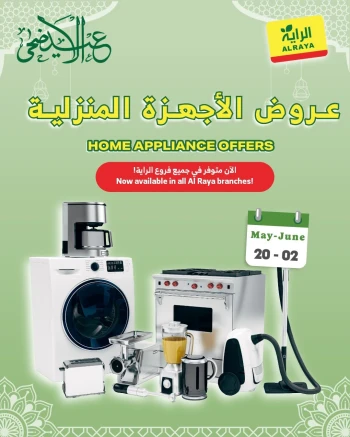 Al Raya Great Home Appliances Offer