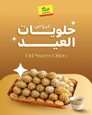 Al Raya Eid Sweet Offers