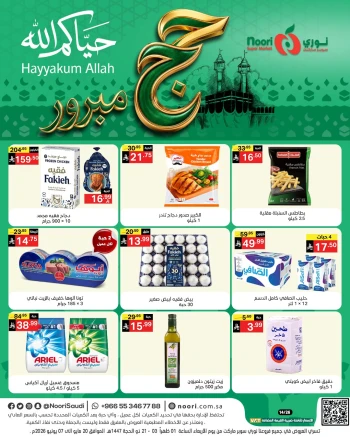 Noori Super Hajj Mubarak Offer