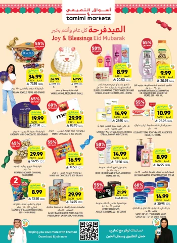 Tamimi Markets Eid Mubarak Offer