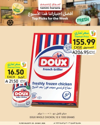 Tamimi Markets Great Eid Top Picks Offer