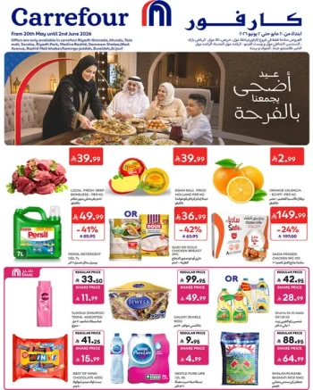 Carrefour Eid Mubarak Offer