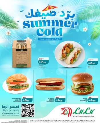 Lulu Summer Cold Offer