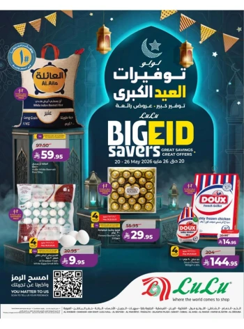 Lulu Eastern Province Big Eid Savers Offer 