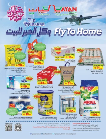 Layan Hyper Fly to Home Offer